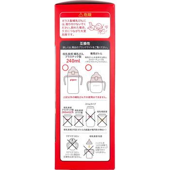 ピジョン magmag マグマグ 成長実感 3種のコップ＆ストローセット ボトル付 送料無料-3