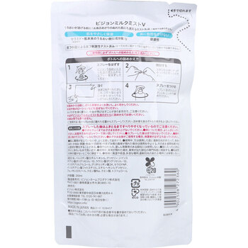 ピジョン うるおいミスト乳液 詰替用 250mL 3個セット 送料無料-1