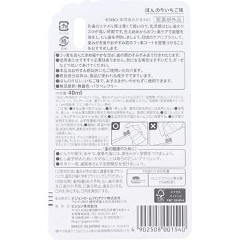 ピジョン 親子で乳歯ケア おやすみ前のフッ素コート ほんのりいちご味 40mL 3個セット 送料無料-1