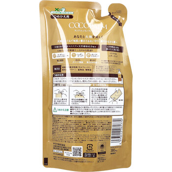ココパーム ランドエッセンストリートメント 詰替用 380mL 2個セット 送料無料-1