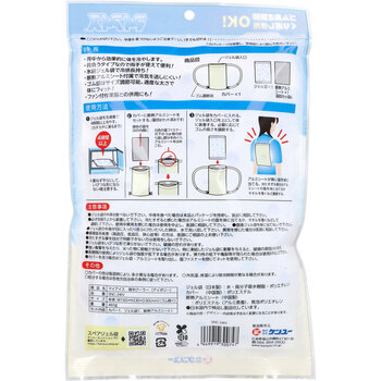 マイアイス 背中クーラー アイボリー SNC 24IV 2個セット 送料無料-1
