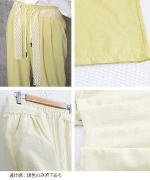 レースワイドイージーパンツ ボトムス 送料無料 即日発送-9