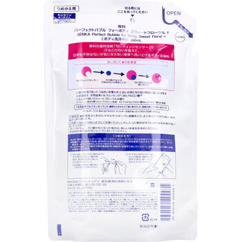 専科 パーフェクトバブル フォーボディ スウィートフローラル つめかえ用 ｆ 350mL 5個セット 送料無料-1