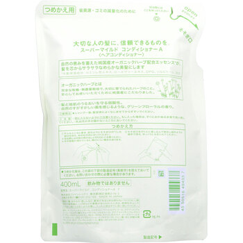 スーパーマイルド コンディショナーA 詰替用 400mL 5個セット 送料無料-1