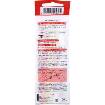 ヤングパル L 顔 眉そり用 3本入 12セット 送料無料-1