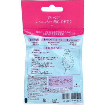 プリペア フィニッシュ用 プチT 3本入 12セット 送料無料-1