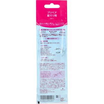 プリペア 眉そり用 3本入 12セット 送料無料-1