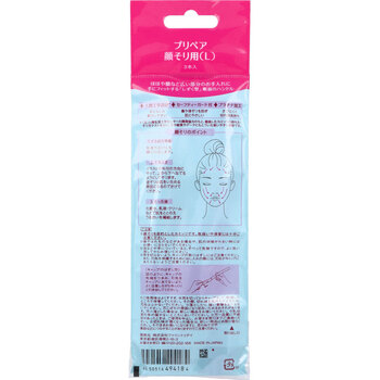 プリペア 顔そり用 L 3本入 8セット 送料無料-1