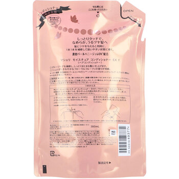 マシェリ モイスチュア コンディショナー EX f 詰替用 380mL 3個セット 送料無料-1