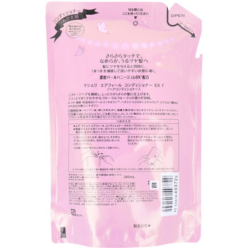 マシェリ エアフィール コンディショナー EX f 詰替用 380mL 3個セット 送料無料-1