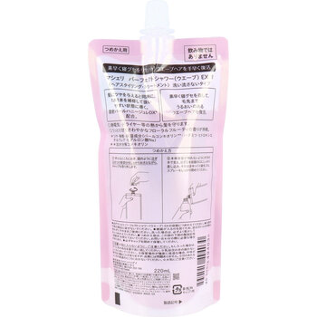 マシェリ パーフェクトシャワー ウエーブ EX f 詰替用 220mL 5個セット 送料無料-1