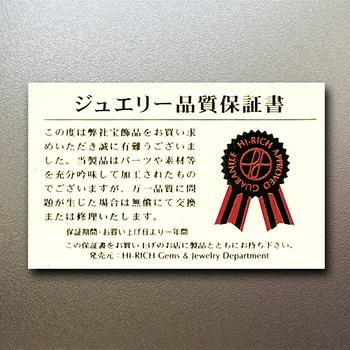 ルナフラッシュ幸運ネックレス ジュエリー品質保証書付き 送料無料-3