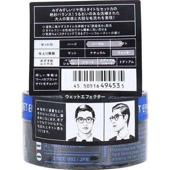UNO ウーノ ウェットエフェクター f 整髪料 80g 3個セット 送料無料-1