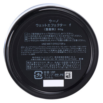 UNO ウーノ ウェットエフェクター f 整髪料 80g 3個セット 送料無料-2