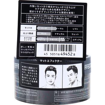 UNO ウーノ マットエフェクター f 整髪料 80g 3個セット 送料無料-1