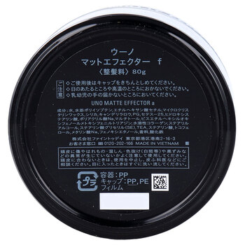 UNO ウーノ マットエフェクター f 整髪料 80g 3個セット 送料無料-2