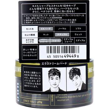 UNO ウーノ エクストリームハード f 整髪料 80g 3個セット 送料無料-1