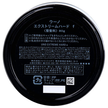 UNO ウーノ エクストリームハード f 整髪料 80g 3個セット 送料無料-2