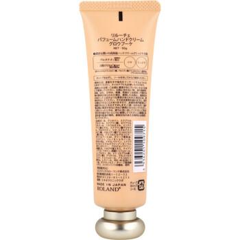 リルーチェ パフュームハンドクリーム グロウブーケ 50g 3個セット 送料無料-1