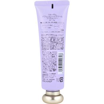 リルーチェ パフュームハンドクリーム プリズムリリー 50g 3個セット 送料無料-1