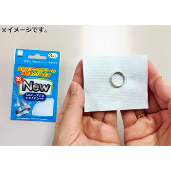 おっNEW シルバーアクセお手入れシート KM 460 3枚入 20セット 送料無料-2