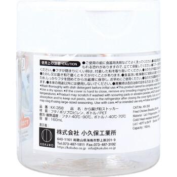 から揚げ粉ストッカー KK 358 ×18個セット 送料無料-1