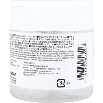 から揚げ粉ストッカー KK 358 ×18個セット 送料無料-2