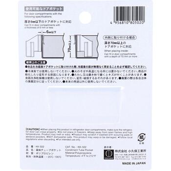 薬味チューブポケット KK 502 ×20個セット 送料無料-1