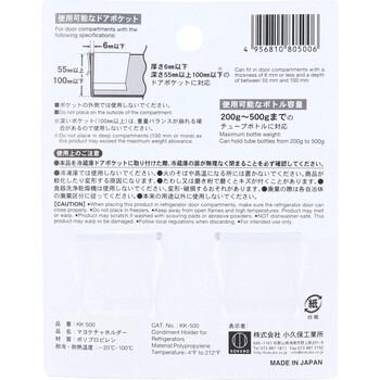 マヨケチャホルダー KK 500 2個入 20セット 送料無料-1