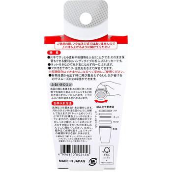 小麦粉ふりふりストッカー KK 253 ×18個セット 送料無料-1