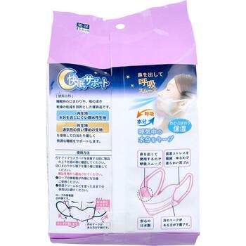 ドライマウスガード 眠れマウス 女性サイズ ピンク 50枚入 送料無料-1