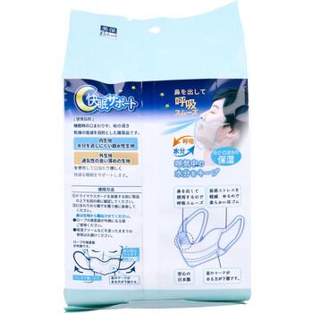 ドライマウスガード 眠れマウス 男性サイズ ホワイト 50枚入 送料無料-1