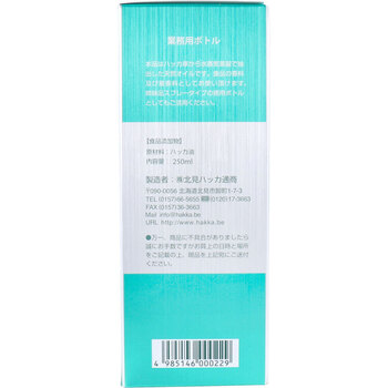 ハッカ油 業務用ボトル 250mL 送料無料-1