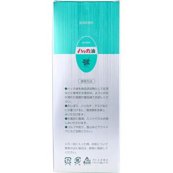 ハッカ油 業務用ボトル 250mL 送料無料-2