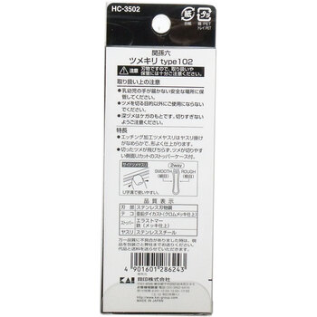 関孫六 プレミアム爪切り タイプ１０２ ＨＣ ３５０２ 送料無料-1