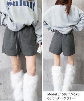 ボアショートパンツ もこもこルームパンツ 送料無料 即日発送-7