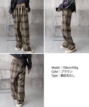 チェック柄パンツハイウエストワイドパンツ　チェックパンツ イージーパンツ リラックスパンツ 送料無料 即日発送-7