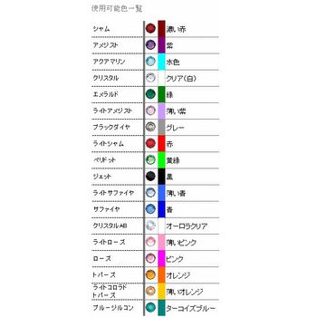 日本製 Open Heart クリスタル＆ハートリング 高品質クリスタル使用 BR 604 送料無料 即日発送-9