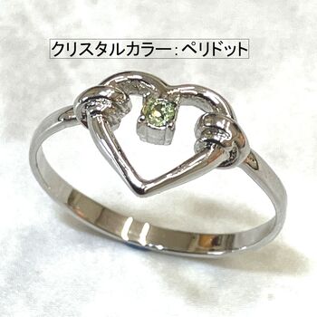 日本製 Open Heart クリスタル＆ハートリング 高品質クリスタル使用 BR 604 送料無料 即日発送-6