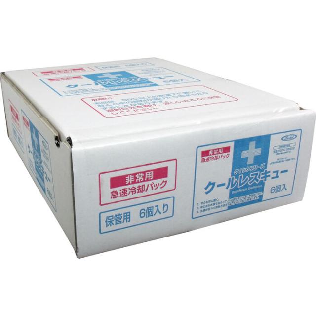 クイックフリーズ クールレスキュー 非常用急速冷却パック ６個入 2セット 送料無料-1