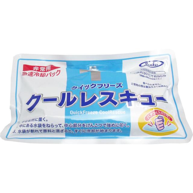 クイックフリーズ クールレスキュー 非常用急速冷却パック ６個入 2セット 送料無料-3