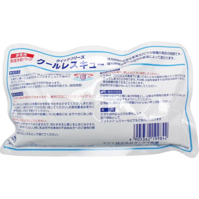 クイックフリーズ クールレスキュー 非常用急速冷却パック ６個入 2セット 送料無料-4