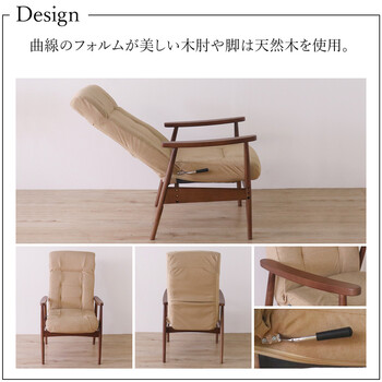 形姿が美しいリクライニングチェア オーカー 送料無料-6