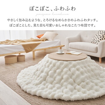 こたつ布団 約190×190cm　正方形　洗濯機で洗える ルナ 送料無料-1