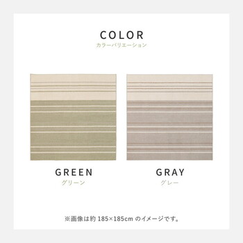 ラグ 綿混タフトラグ 約185×185cm 防ダニ 抗菌 日本製 モーリム 2カラー 3サイズ 送料無料-10