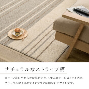 ラグ 綿混タフトラグ 約185×185cm 防ダニ 抗菌 日本製 モーリム 2カラー 3サイズ 送料無料-3