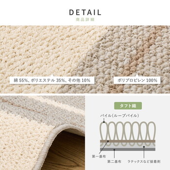 ラグ 綿混タフトラグ 約185×185cm 防ダニ 抗菌 日本製 モーリム 2カラー 3サイズ 送料無料-5