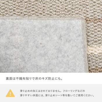 ラグ 綿混タフトラグ 約185×185cm 防ダニ 抗菌 日本製 モーリム 2カラー 3サイズ 送料無料-8