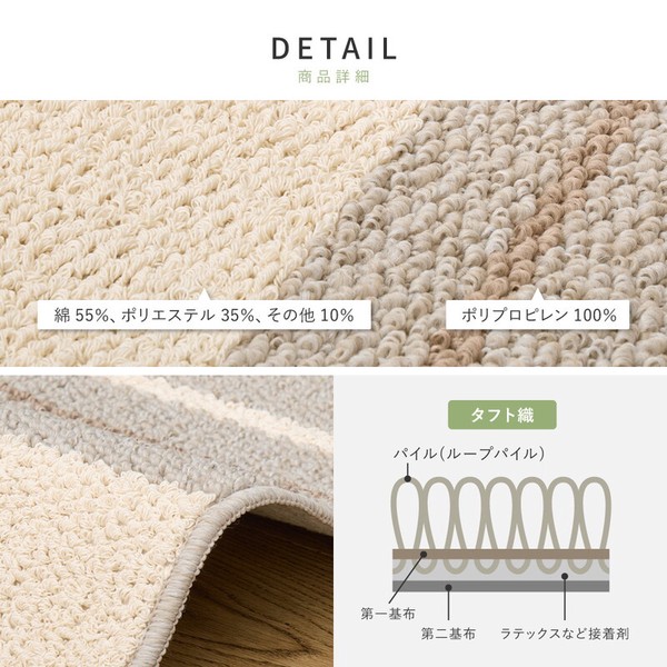 ラグ 綿混タフトラグ 約185×185cm 防ダニ 抗菌 日本製 モーリム 2カラー 3サイズ 送料無料-5