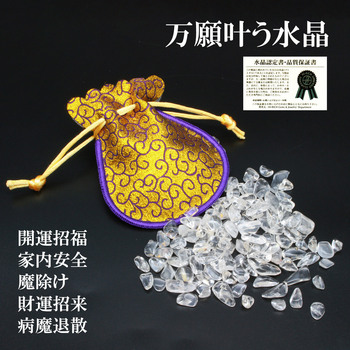 万願叶え水晶 水晶認定書 品質保証書付き 送料無料-2